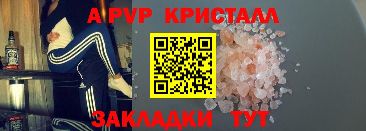 Оренбург  Alpha PVP  Вход с VPN  Alpha-PVP СК  А ПВП кристаллы 
