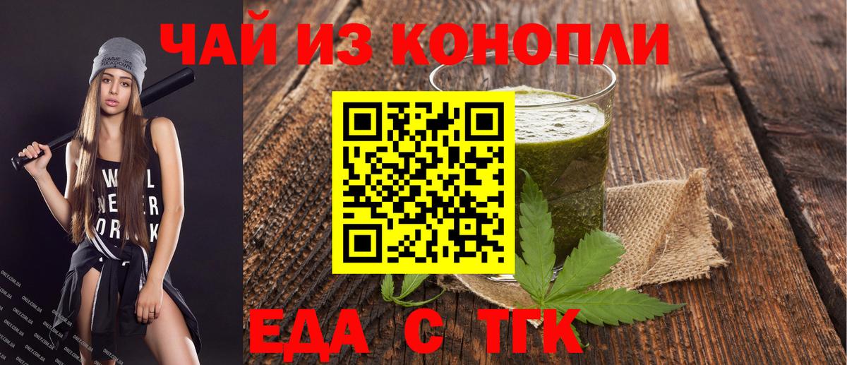 Печенье с ТГК марихуана Оренбург