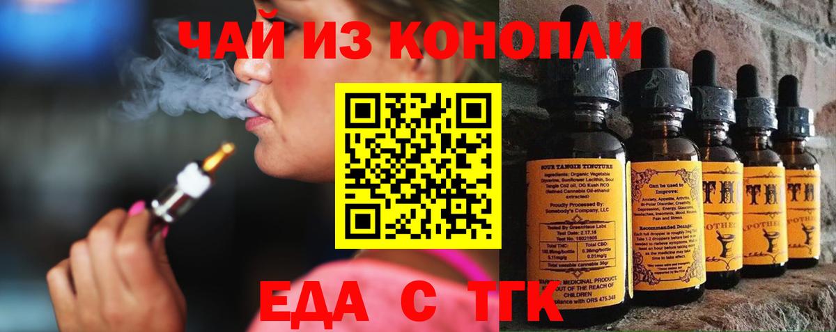 Оренбург  Cannafood конопля  Вход с VPN 