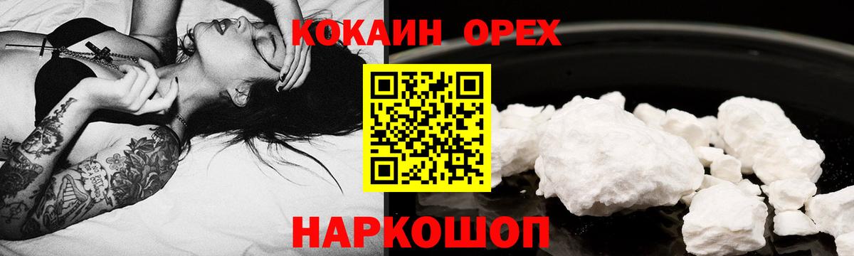 COCAIN Боливия  Вход с VPN  Оренбург  COCAIN 98% 