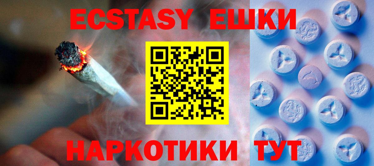 ЭКСТАЗИ 280мг Оренбург