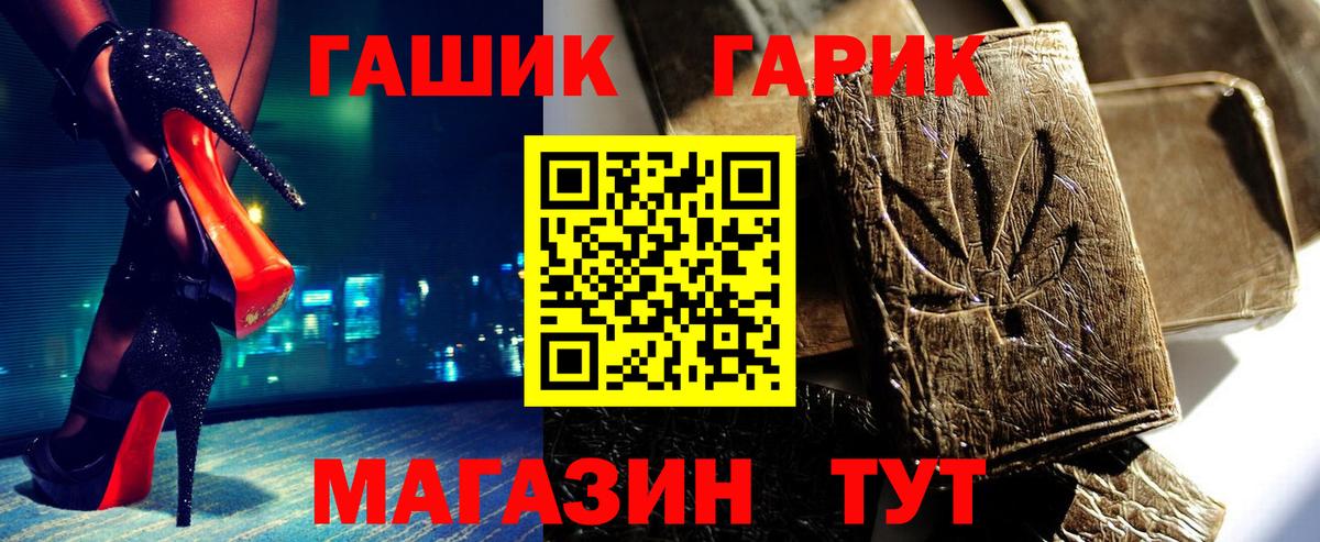 Гашиш Premium  ГАШ гарик  Вход с VPN  Оренбург 