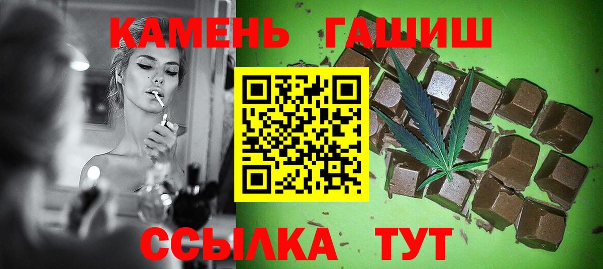 ГАШИШ гарик Оренбург