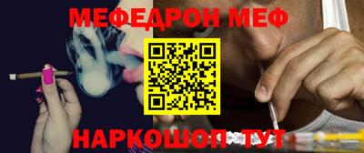 мяу мяу мука Славгород