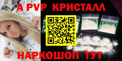 ALPHA-PVP Старая Купавна