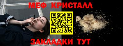 мяу мяу мука Славгород