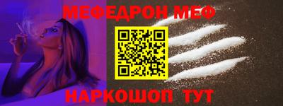 мяу мяу мука Славгород