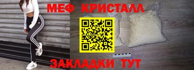 мяу мяу мука Славгород