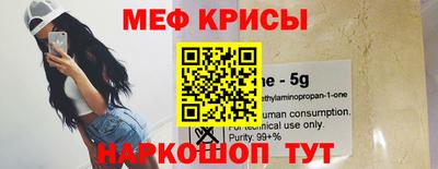 мяу мяу мука Славгород
