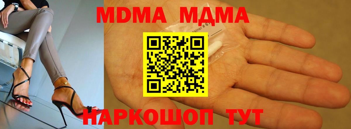 Оренбург  МДМА кристаллы  Вход с VPN 