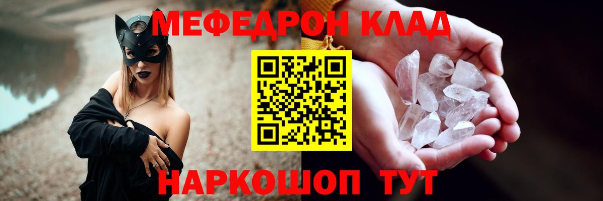 Оренбург  МЯУ-МЯУ  Вход с VPN  Меф мяу мяу  МЯУ-МЯУ 