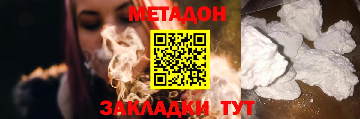 МЕТАДОН VHQ  OMG вход  Оренбург  Вход с VPN 