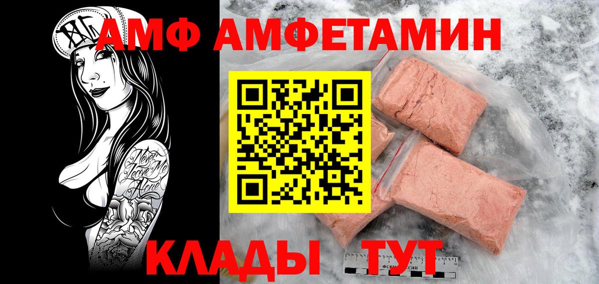 МЕТАМФЕТАМИН пудра  Вход с VPN  Оренбург 