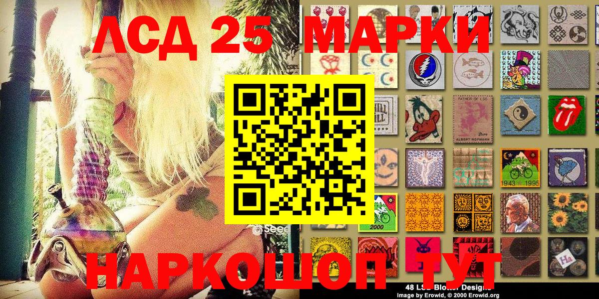 Оренбург  Наркотические марки 1500мкг  Марки 25I-NBOMe  Вход с VPN 