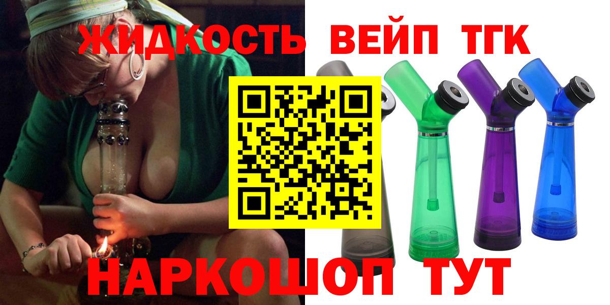 Оренбург  ТГК вейп с тгк  Дистиллят ТГК концентрат  Вход с VPN 