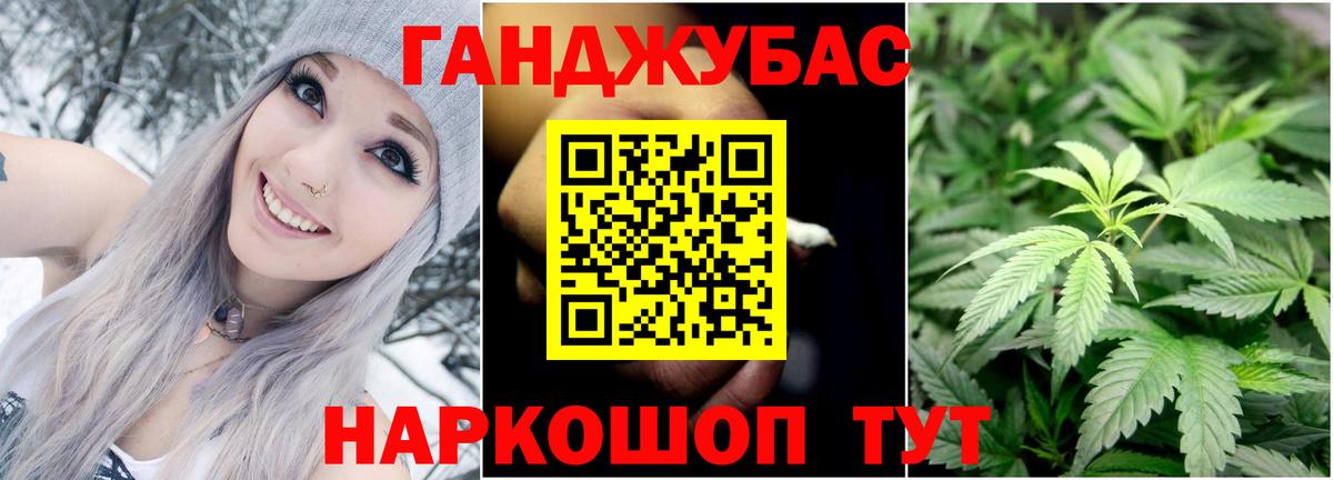 Каннабис гибрид Оренбург